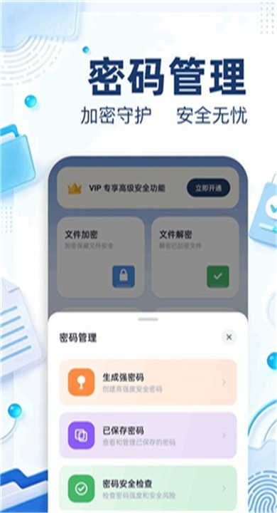 万能解压王APP4