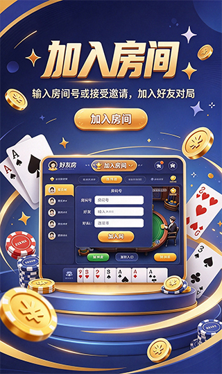 农安棋牌2