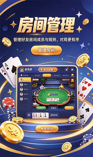 农安棋牌3