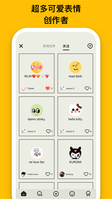 EMMO(心情日记)2