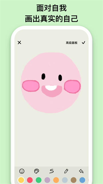 EMMO(心情日记)1