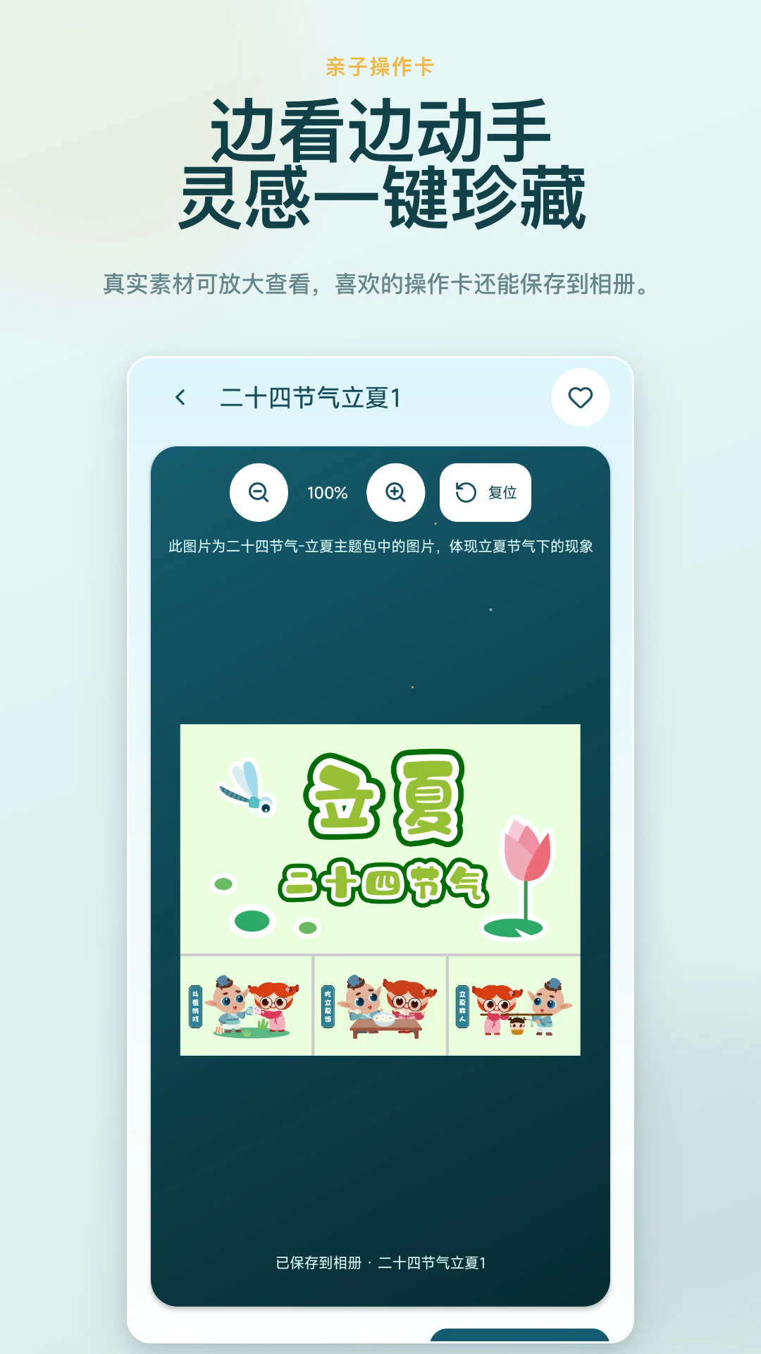儿童故事有声绘本APP1