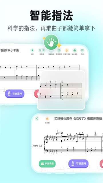 虫虫钢琴3
