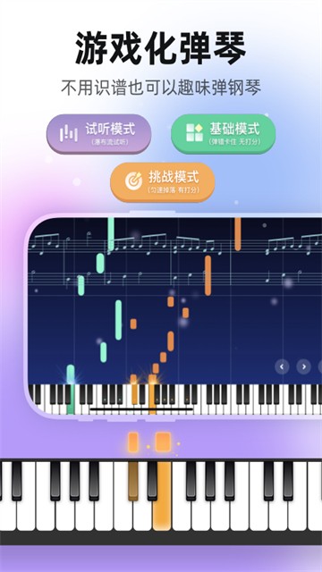 虫虫钢琴1