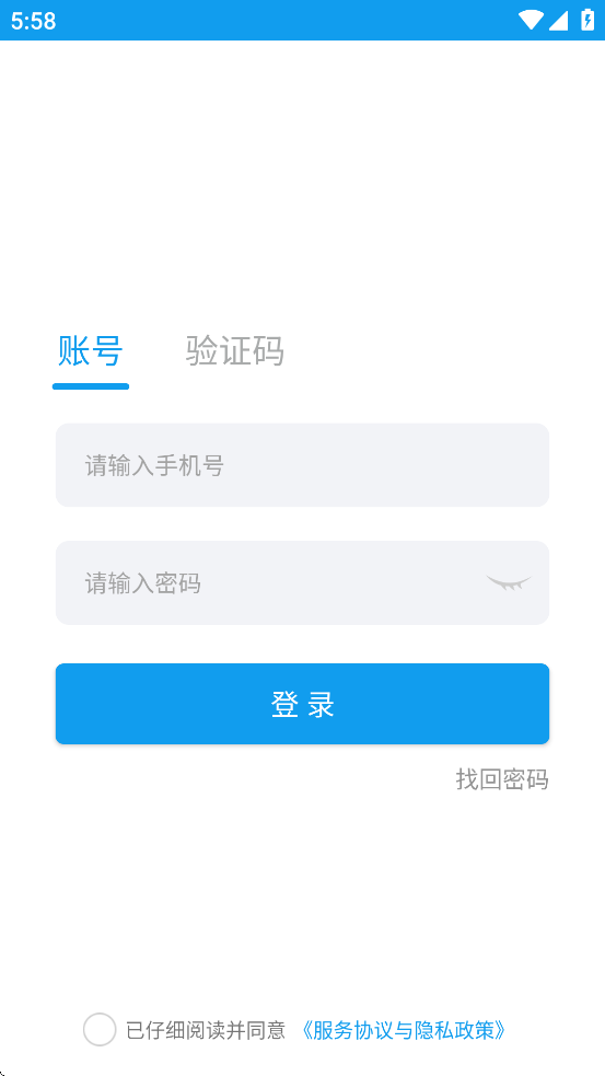 中国航天科工商旅服云平台APP截图1