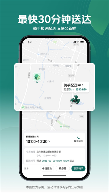 七鲜3