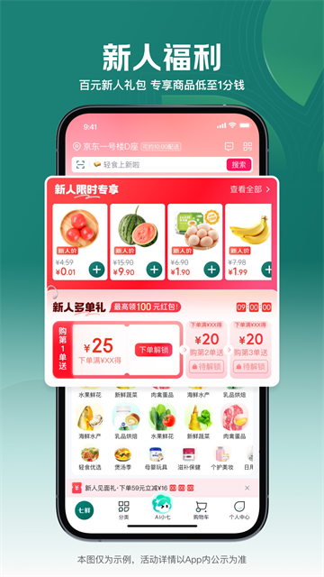 七鲜2