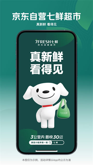 七鲜4