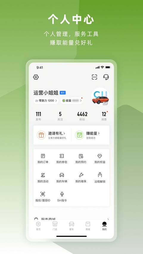 零跑新能源汽车APP截图1