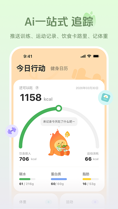 轻练3