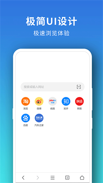 Pure浏览器app1