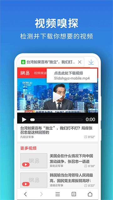 Pure浏览器app4