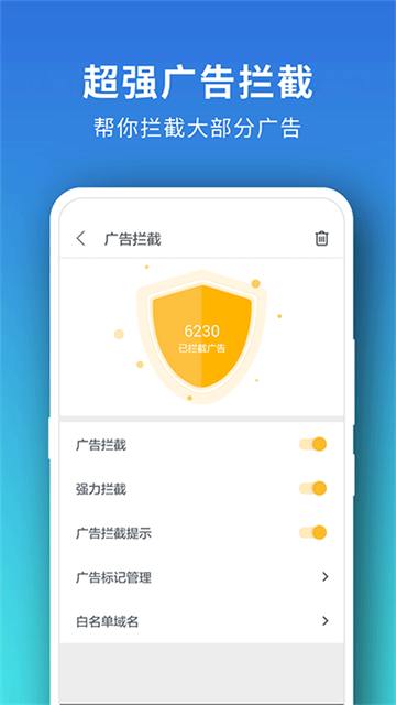 Pure浏览器app2