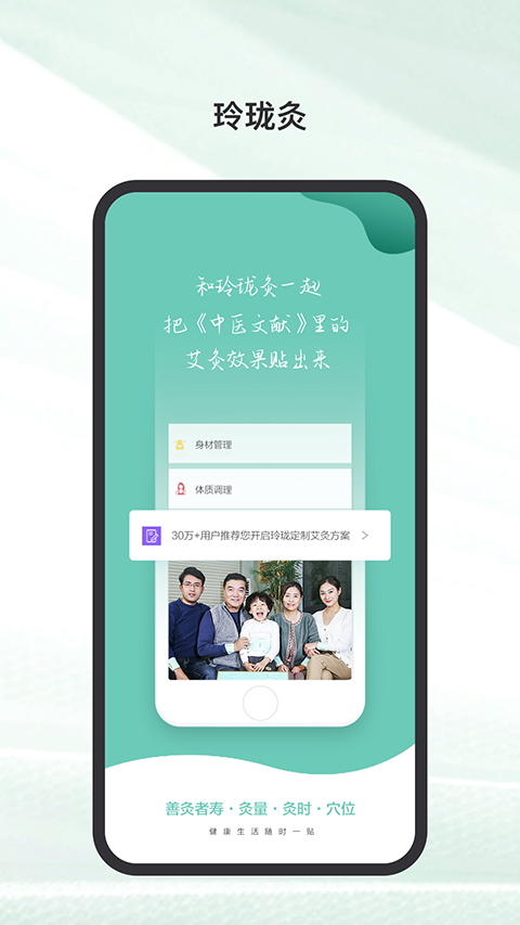 玲珑app2