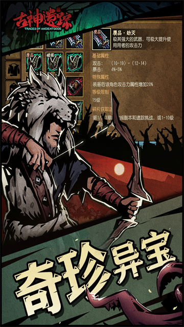 古神遗踪截图4