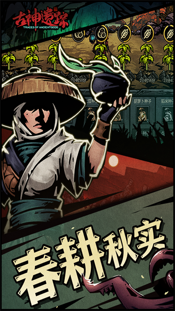 古神遗踪截图5