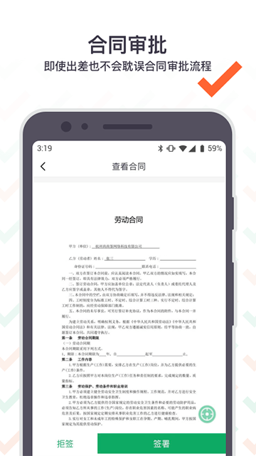 上上签app截图4