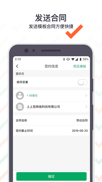 上上签app截图2