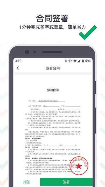 上上签app截图3