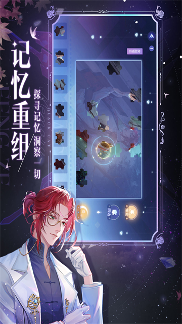 黑猫奇闻社1