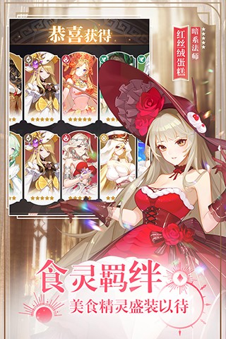 美食大乱斗截图1