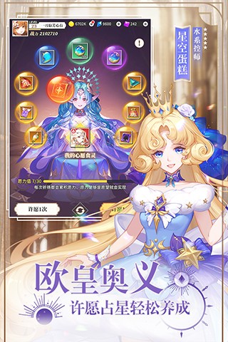 美食大乱斗截图4