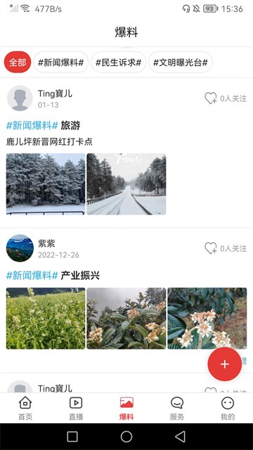 金口融媒app2
