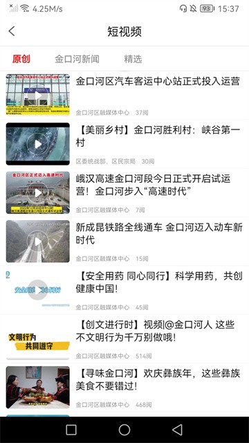 金口融媒app4