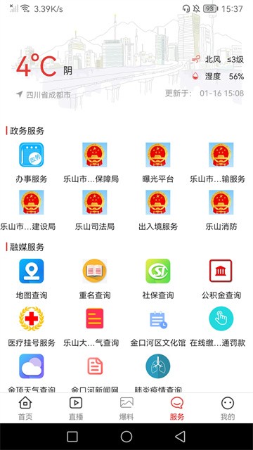 金口融媒app3