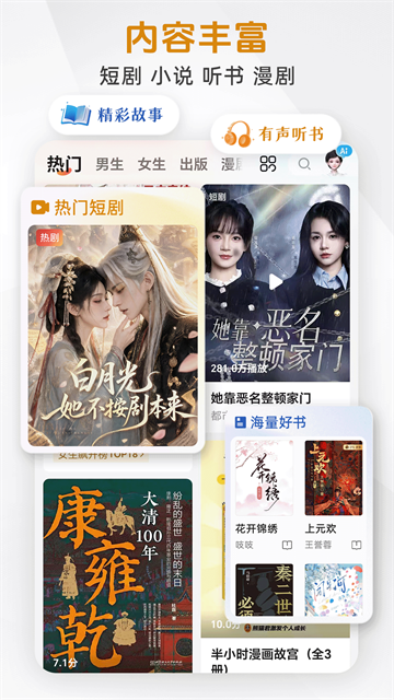咪咕悦看2