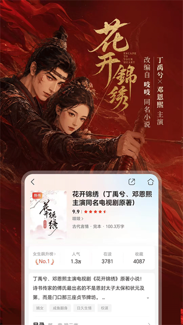 咪咕悦看5