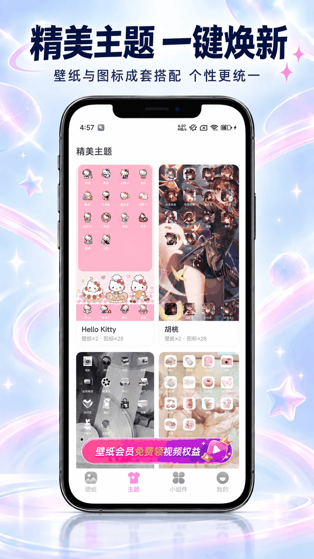 辰光壁纸APP3