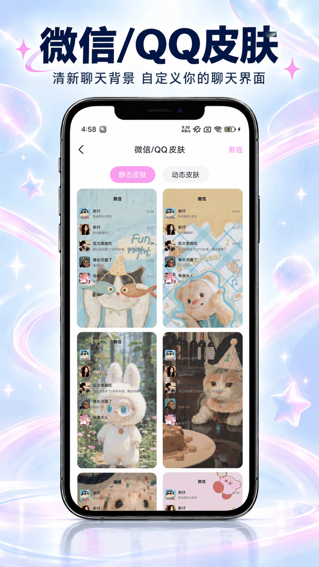 辰光壁纸APP2