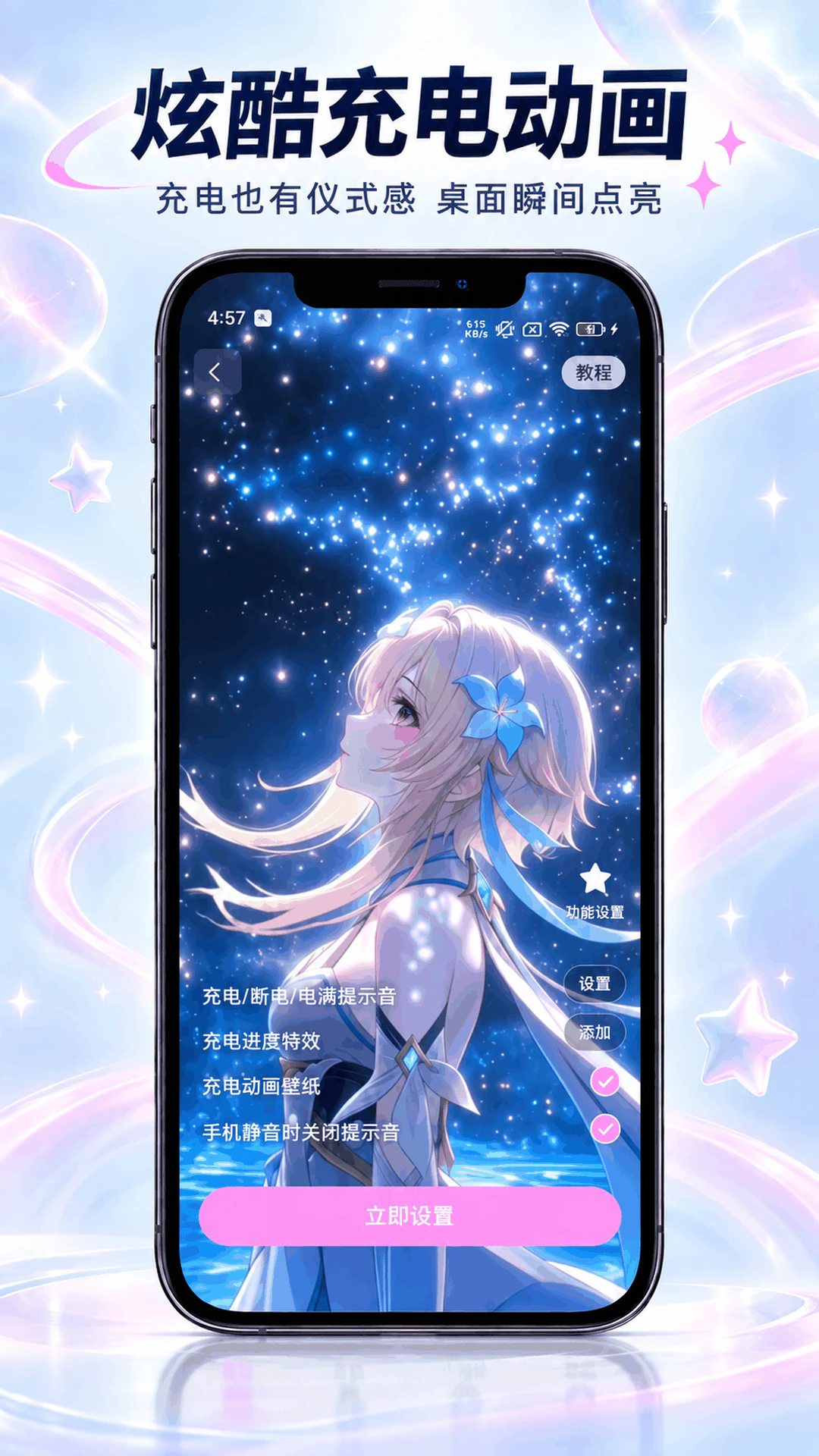 辰光壁纸APP4