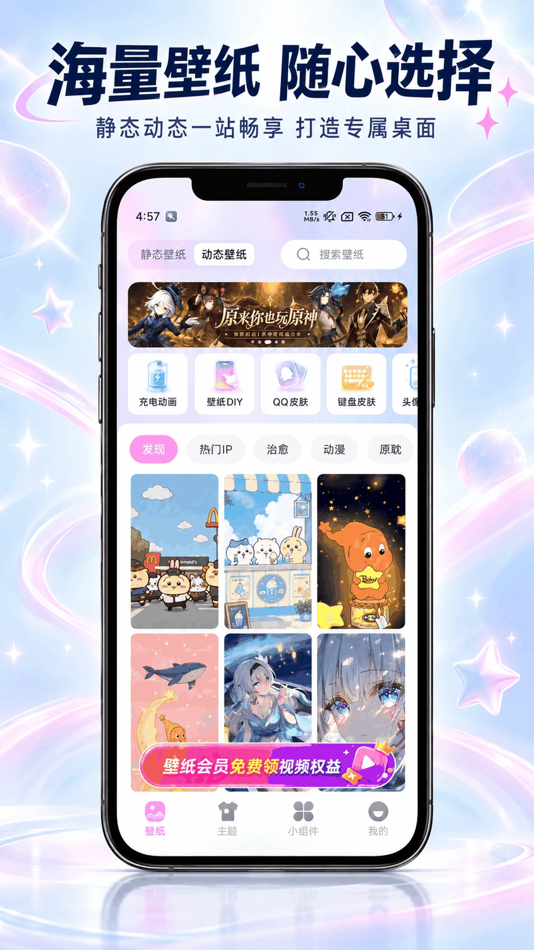 辰光壁纸APP5