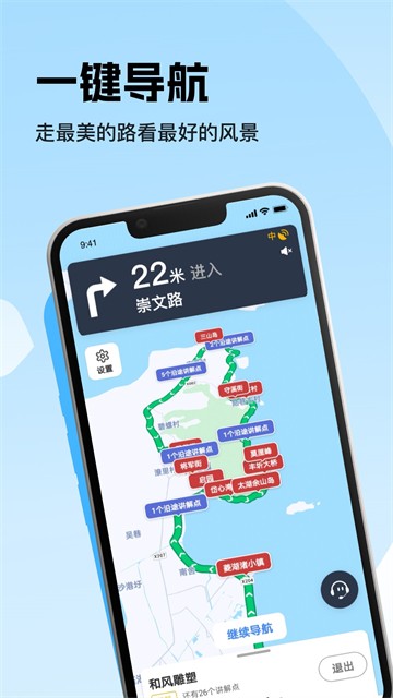 趣兜风截图5
