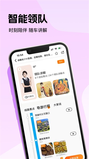 趣兜风截图4