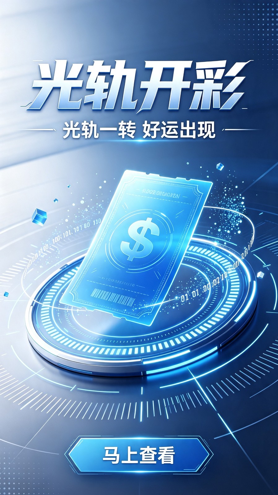 99彩票正版截图1