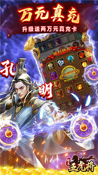 蜂鸟五虎将截图1