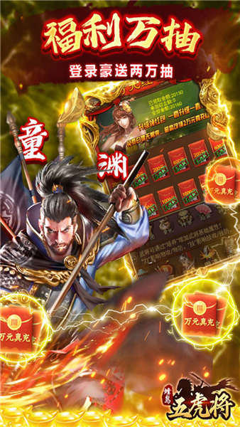 蜂鸟五虎将截图2