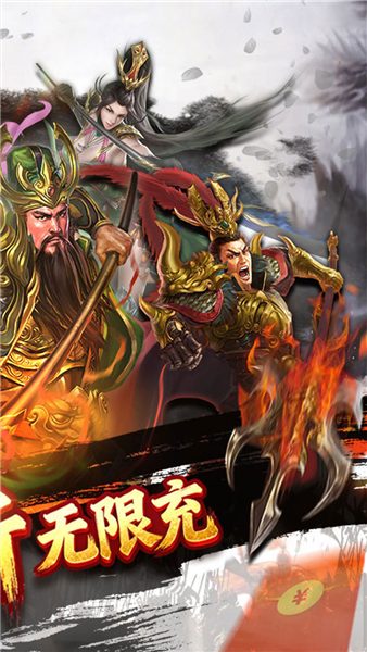 蜂鸟五虎将截图4