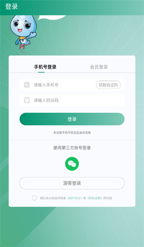 罗麦随行APP3
