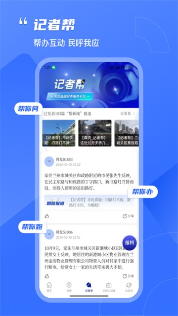 奔流新闻APP1