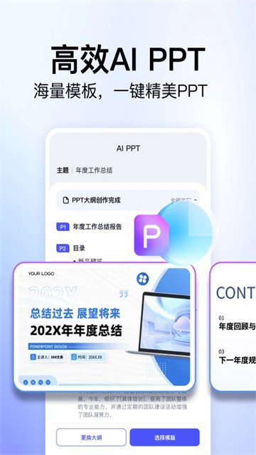 360文库2
