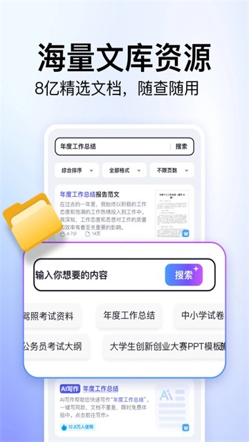 360文库4