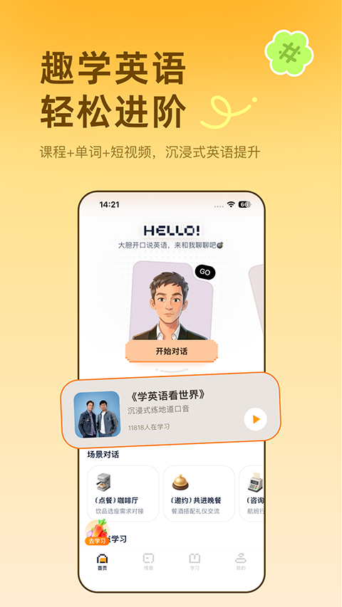 雅识app1