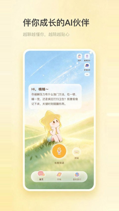 星言1