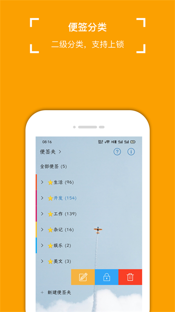 小周便签4