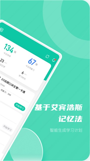 记乎app2