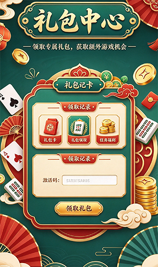 宝丽棋牌3